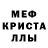 Alpha PVP крисы CK B1SK