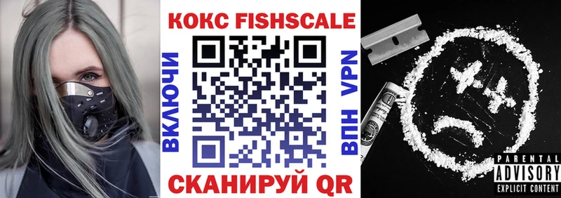 Cocaine Fish Scale Волчанск
