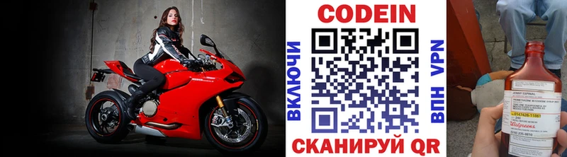 Codein Purple Drank  Купить закладки  Волчанск 