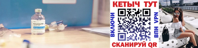 Кетамин ketamine Купить Волчанск