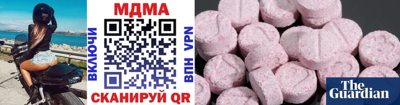 МДМА кристаллы  Купить  Волчанск 