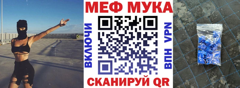 МЯУ-МЯУ мука  Купить  Волчанск 