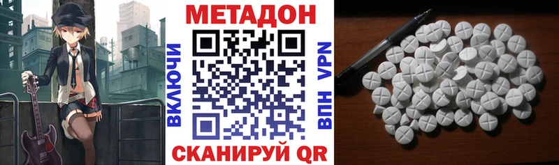 МЕТАДОН мёд  Купить закладки  Волчанск 