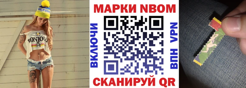 Купить где  Волчанск  Наркотические марки 1500мкг 