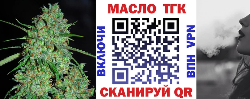 Купить закладки  Волчанск  Дистиллят ТГК THC oil 